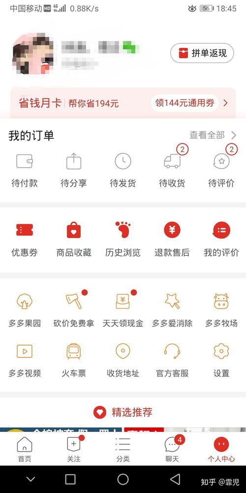 4. 使用“多件优惠”批量购买相同商品