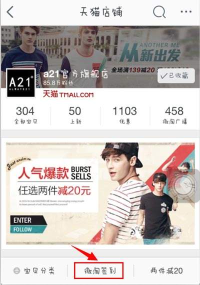微淘：卖家免费宣传推广的利器