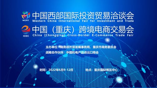 跨境电商的基本概念与特点