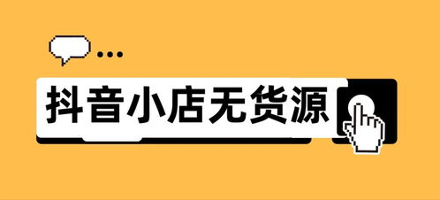 二、抖店直播背后的背景如何设计？