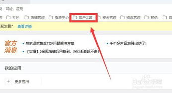 一、 淘宝商家群的重要性与建立策略
