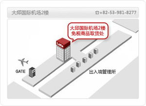 乐天免税店中文官网购物取货指南