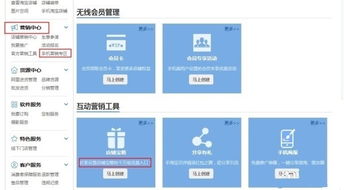 1. 丰富的营销手段