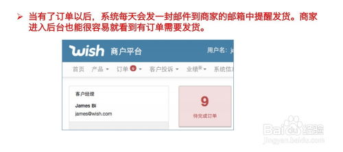 一、 发货超时的原因分析