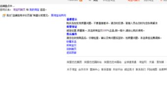 一、 淘宝材质不符怎么理赔