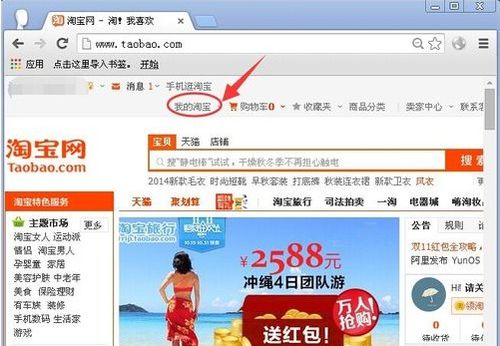 一、 淘宝预售模式概述