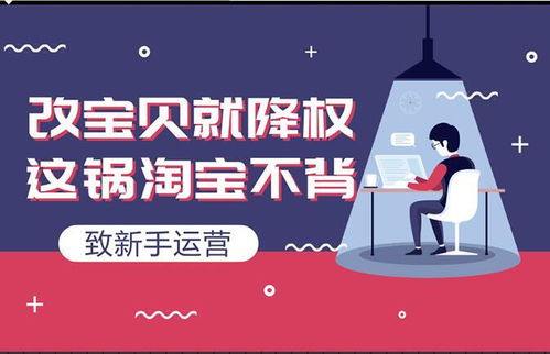 提升淘宝收藏量的策略解析