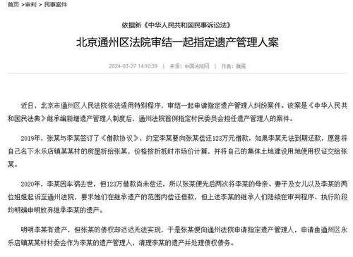 二、准备相关材料