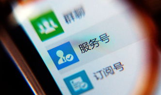 二、 申请开通微信门店快送服务