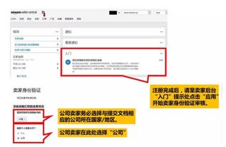 1. 登录亚马逊卖家中心