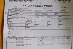4. 汇总征税报关单担保额度扣减