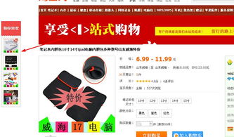 一、 了解“猜你喜欢”功Neng