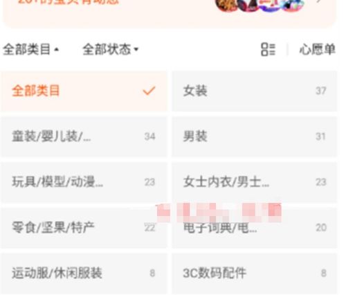 二、 屏蔽或取消物品推荐