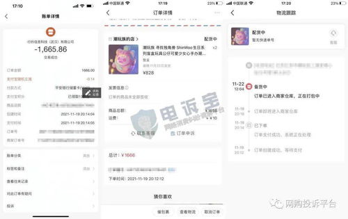 2. 填写物流信息