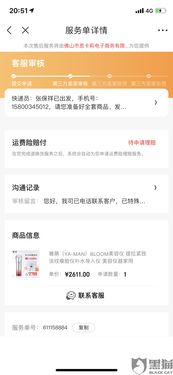 二、京东上门取件一直不来怎么办？