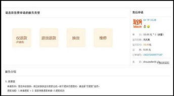 四、 淘宝低价提醒的设置与预警