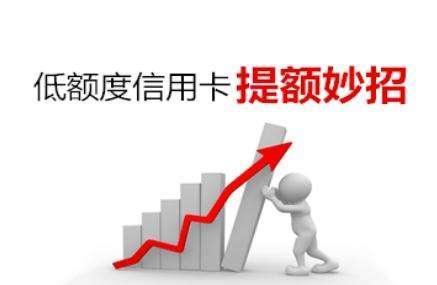 四、提高信用的等级