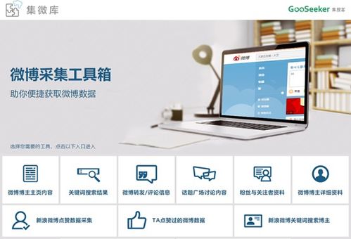 2. 网络爬虫软件