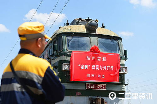 煤炭运输零担方式的操作细节