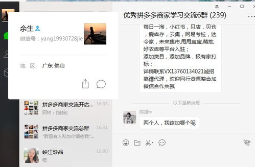 拼多多提升销量方法与技巧