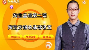 一、淘宝有哪些店铺基础服务？