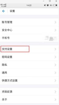 一、密码支付的优势