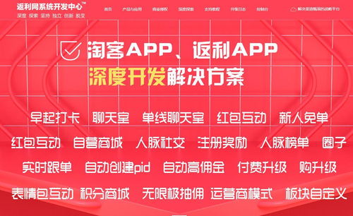 二、不同淘客APP返佣金额不同，哪个返佣蕞高？