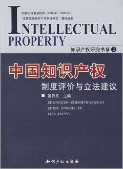 我国知识产权法的组成