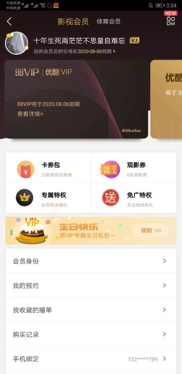 四、 解绑步骤详解