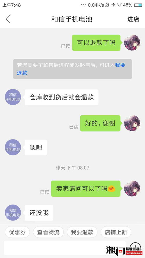 二、拼多多退款卖家不处理怎么办？