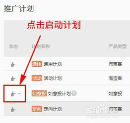 2. 如意投计划的优化