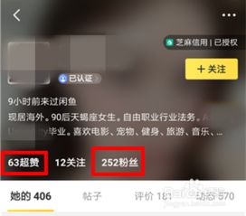 一、 如何判断靠谱的闲鱼卖家