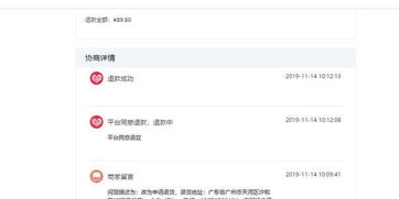 一、拼多多投诉商家申请处罚是否有效？