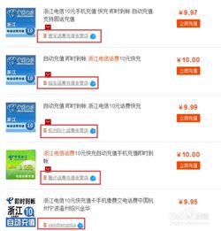 三、 淘宝直播等级提升的技巧