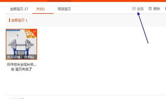 淘宝收藏夹概述