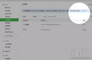 2.1 开通商家身份