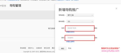 1. 注册淘宝客账号
