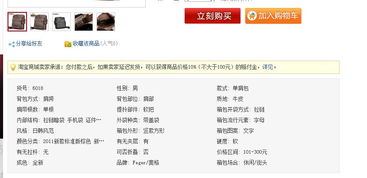 3.查kan商品详情