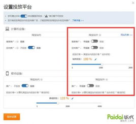 四、 直通车点击率下降的原因分析