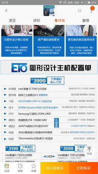 4. 配备车间人员