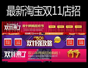 1. 黄金三屏中的店招位置