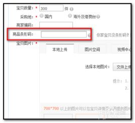 1. 注册成为淘宝卖家