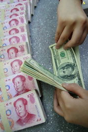 二、 外币兑换人民币的途径