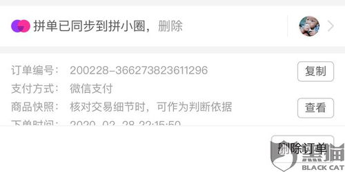 2. 以发货的退款