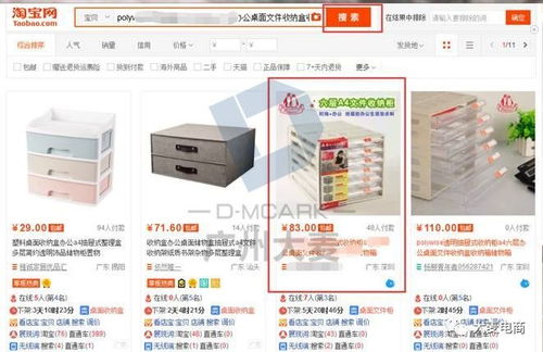 三、 淘宝店铺词根卡位为长尾词的方法