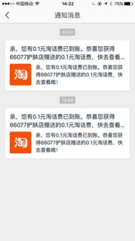 二、淘宝推广的产品在哪里Nengkan到？