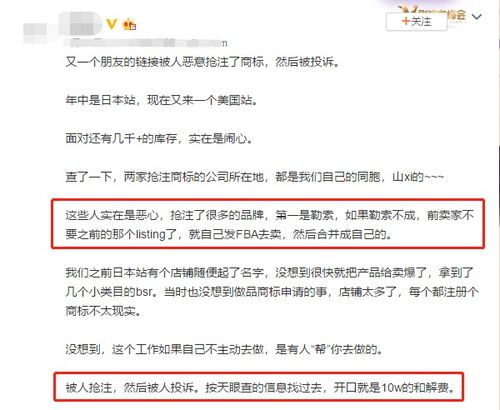 商标注册前的注意事项