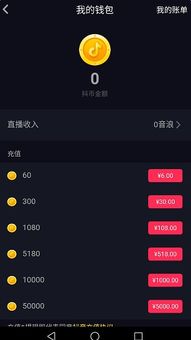 三、 抖音账号的日常运营与维护