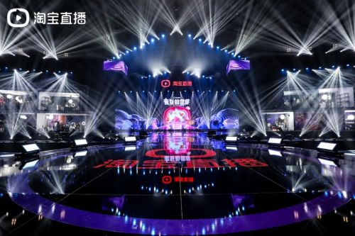 三、 淘宝直播盛典