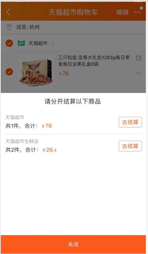 Q: 多件商品如何合并发货？